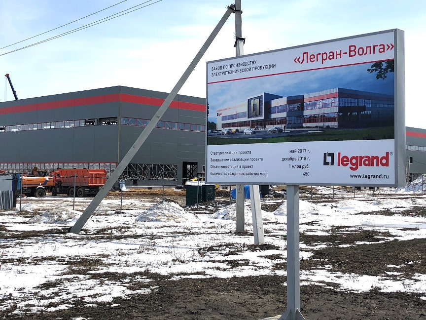 Строительство завода Legrand в Ульяновске