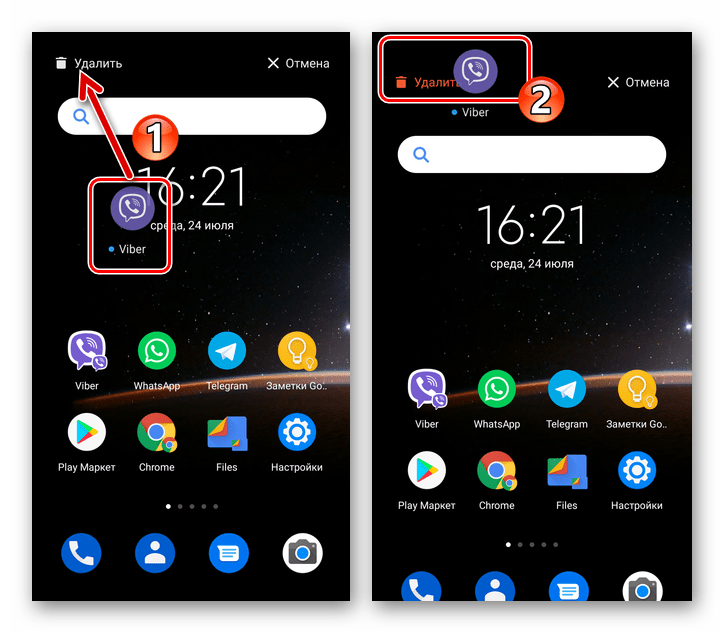 Viber для Android перетаскивание значка мессенджера на иконку Удалить вверху экрана